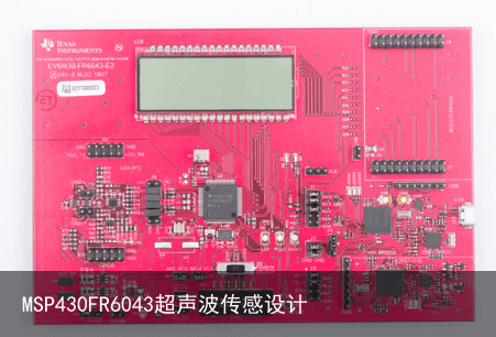 MSP430FR6043超声波传感设计1