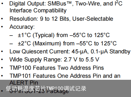 低功耗温度芯片TMP100调试记录