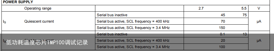 低功耗温度芯片TMP100调试记录
