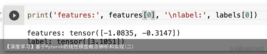 【深度学习】基于Pytorch的线性模型概念辨析和实现(二)2