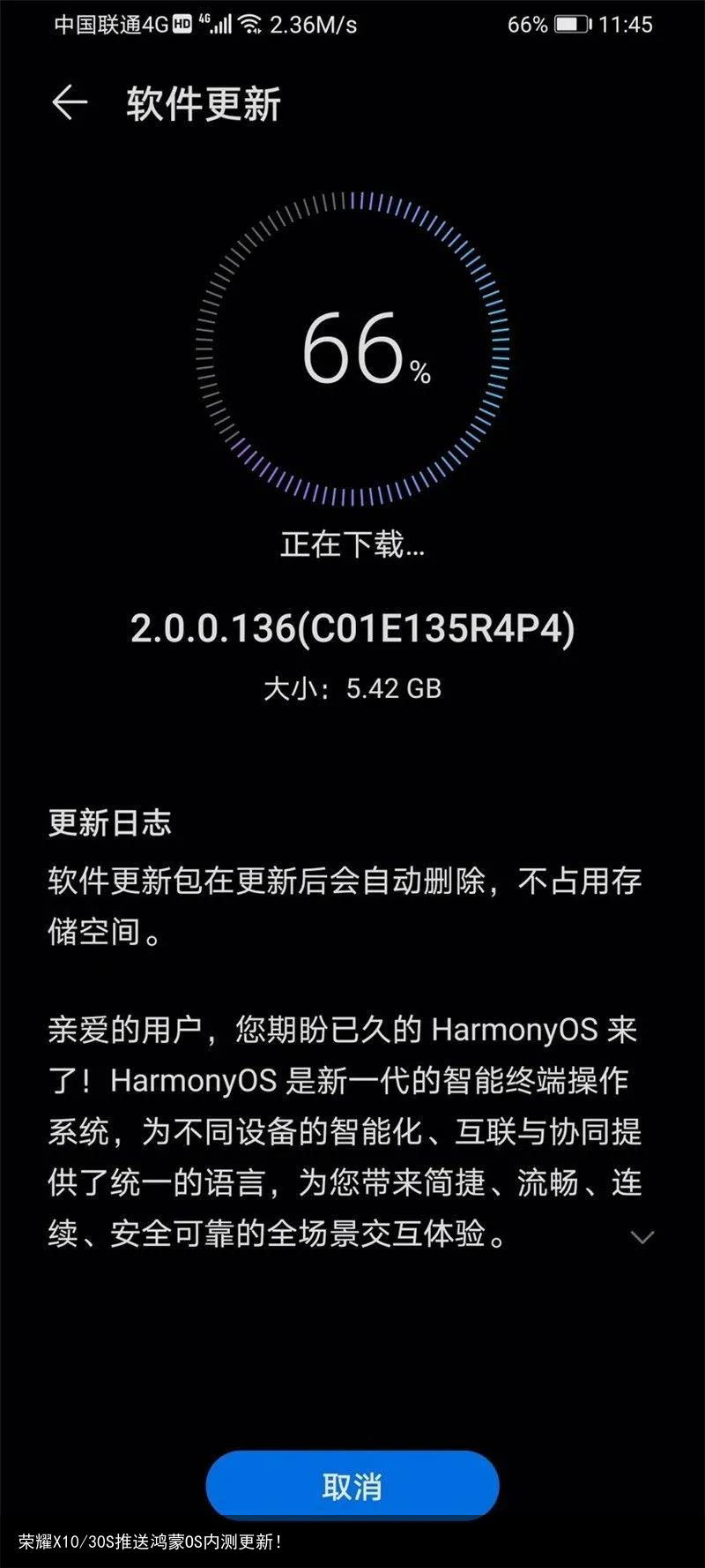 荣耀X10/30S推送鸿蒙OS内测更新！1