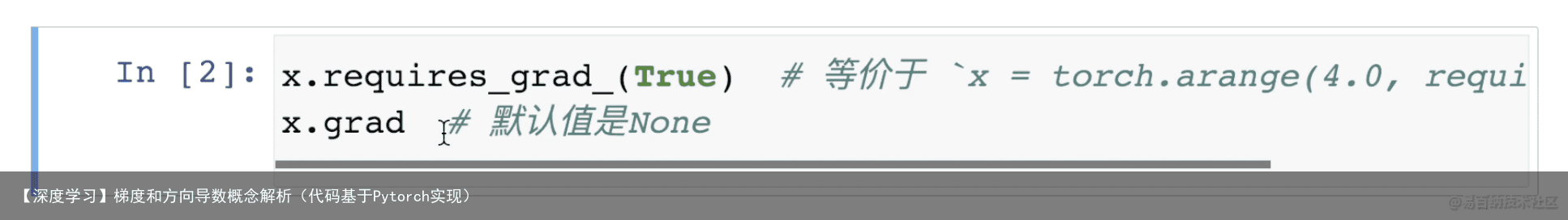 【深度学习】梯度和方向导数概念解析（代码基于Pytorch实现）6