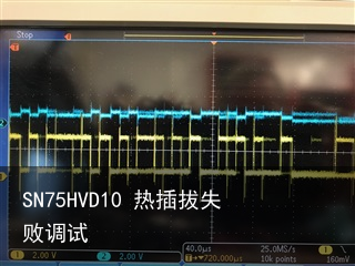 SN75HVD10 热插拔失败调试2