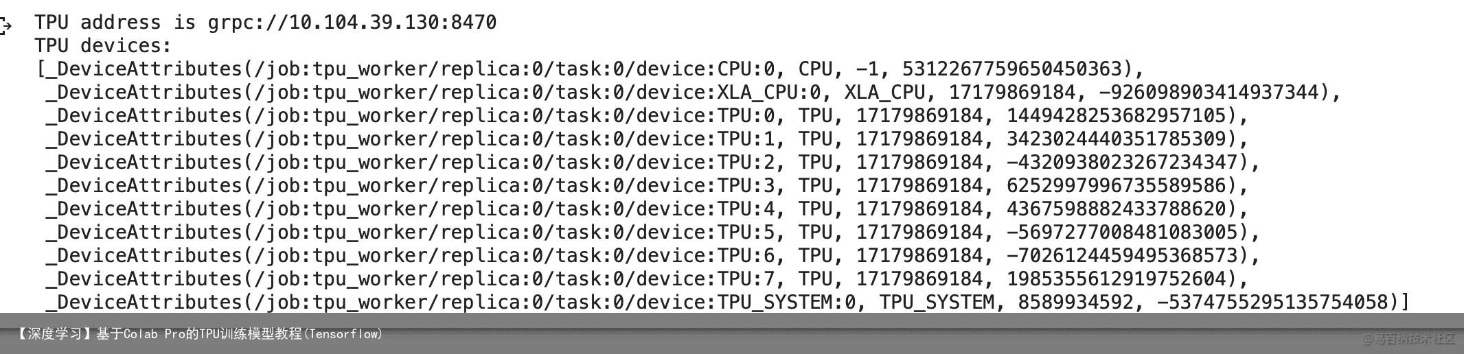 【深度学习】基于Colab Pro的TPU训练模型教程(Tensorflow)