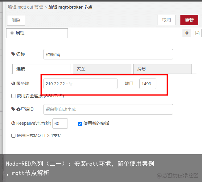 Node-RED系列（二一）：安装mqtt环境，简单使用案例，mqtt节点解析