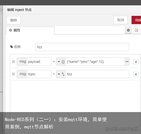 Node-RED系列（二一）：安装mqtt环境，简单使用案例，mqtt节点解析