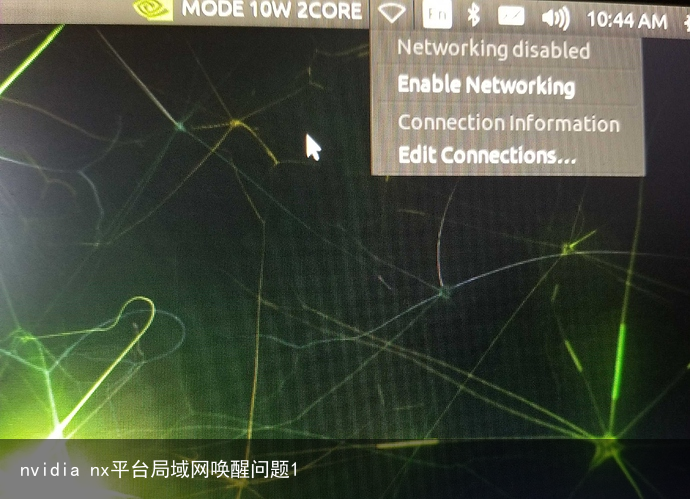 nvidia nx平台局域网唤醒问题11