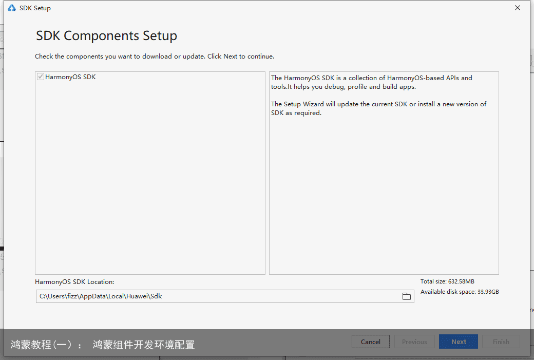 鸿蒙教程(一）： 鸿蒙组件开发环境配置6