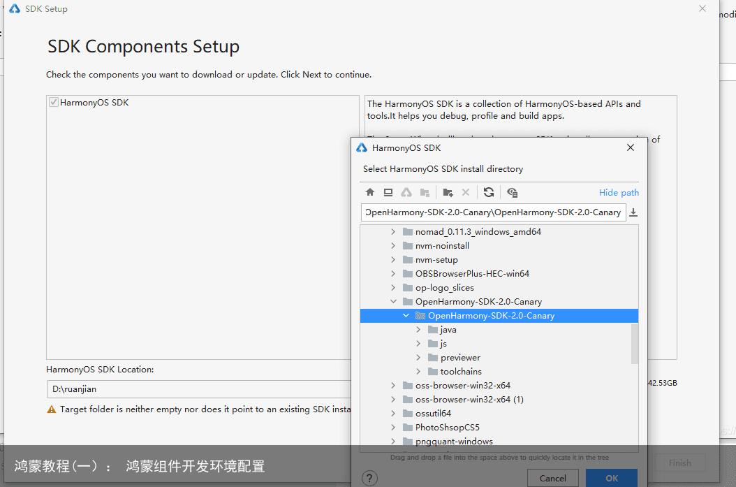 鸿蒙教程(一）： 鸿蒙组件开发环境配置7