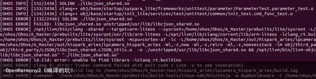 OpenHarmony2.0编译的坑！