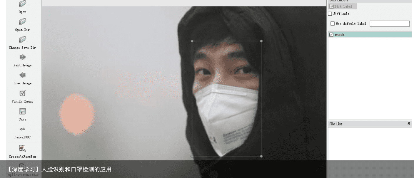 【深度学习】人脸识别和口罩检测的应用7