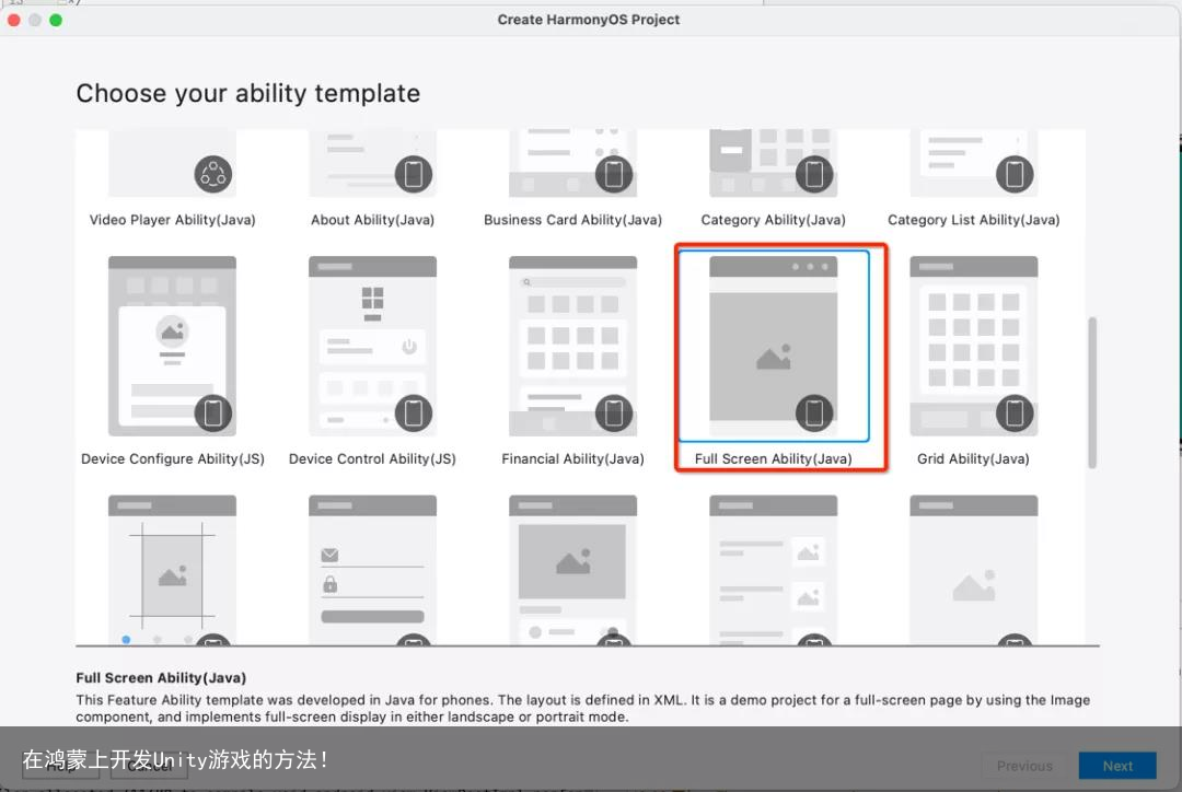 在鸿蒙上开发Unity游戏的方法！