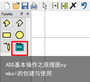 ADS基本操作之原理图symbol的创建与使用8