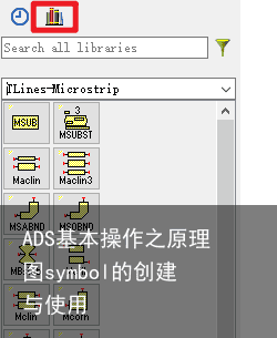 ADS基本操作之原理图symbol的创建与使用9