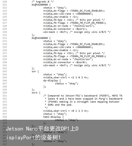 Jetson Nano平台更改DP1上DisplayPort的设备树11