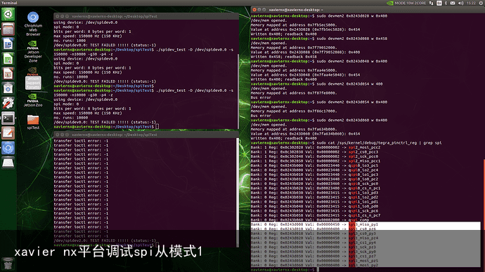 xavier nx平台调试spi从模式11