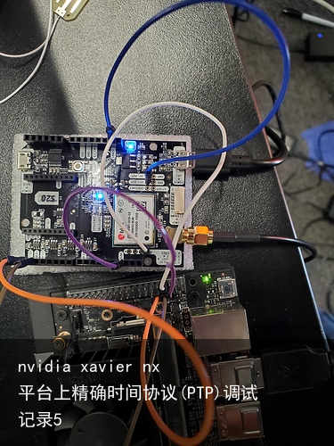 nvidia xavier nx平台上精确时间协议(PTP)调试记录5