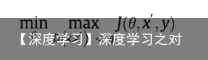 【深度学习】深度学习之对抗样本问题和知识蒸馏技术2