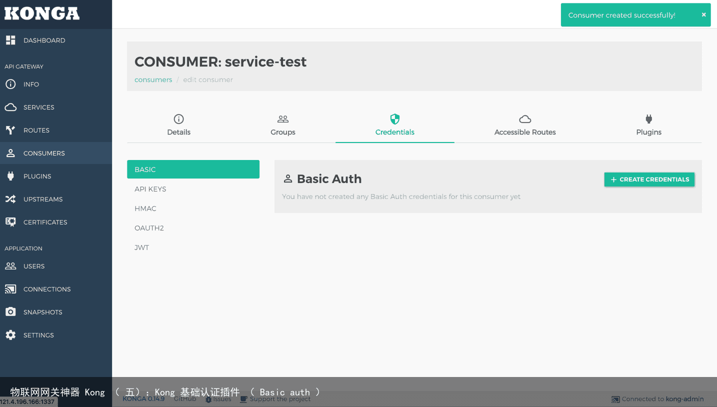 物联网网关神器 Kong （ 五）：Kong 基础认证插件 （ Basic auth ）9