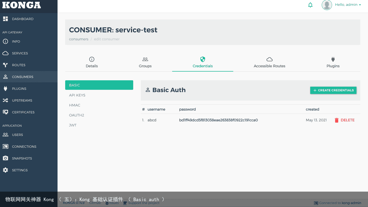 物联网网关神器 Kong （ 五）：Kong 基础认证插件 （ Basic auth ）10