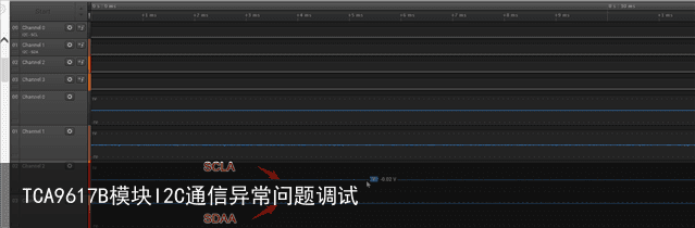 TCA9617B模块I2C通信异常问题调试9