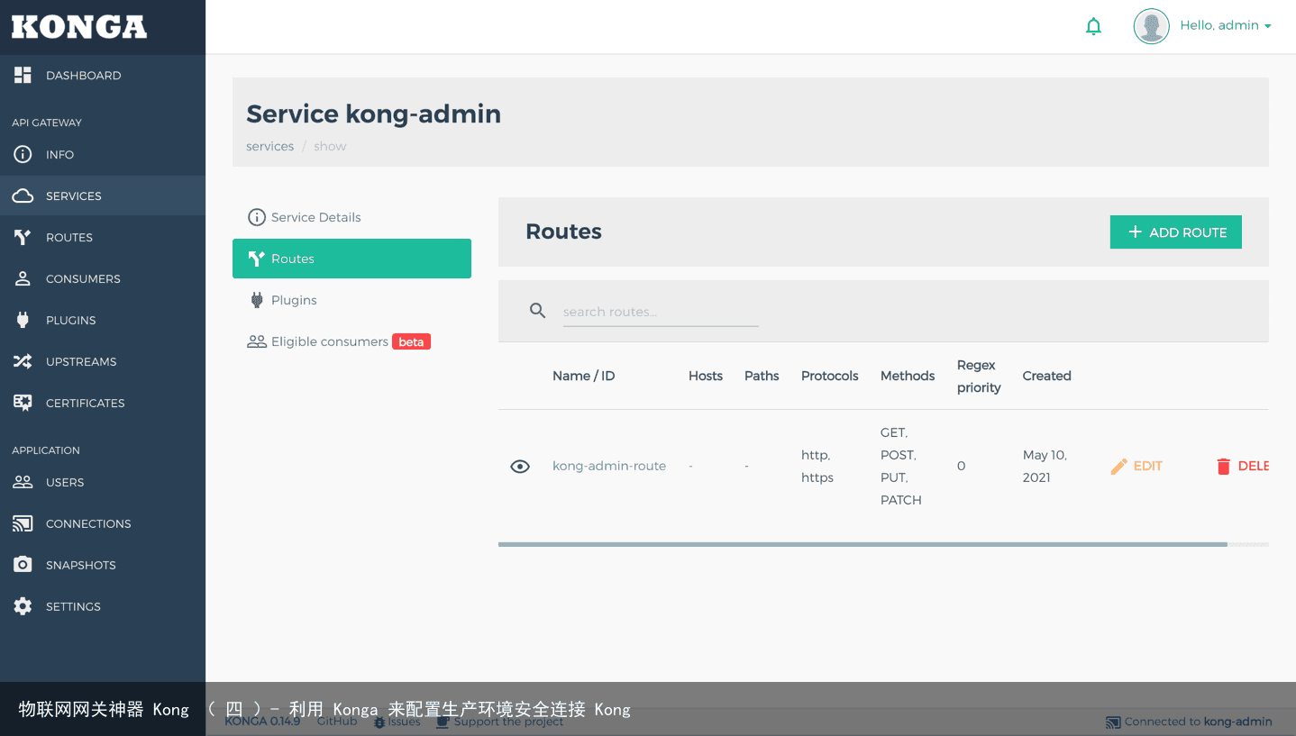物联网网关神器 Kong （ 四 ）- 利用 Konga 来配置生产环境安全连接 Kong5