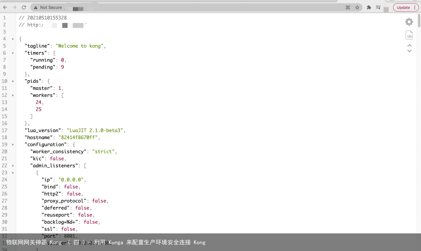 物联网网关神器 Kong （ 四 ）- 利用 Konga 来配置生产环境安全连接 Kong6