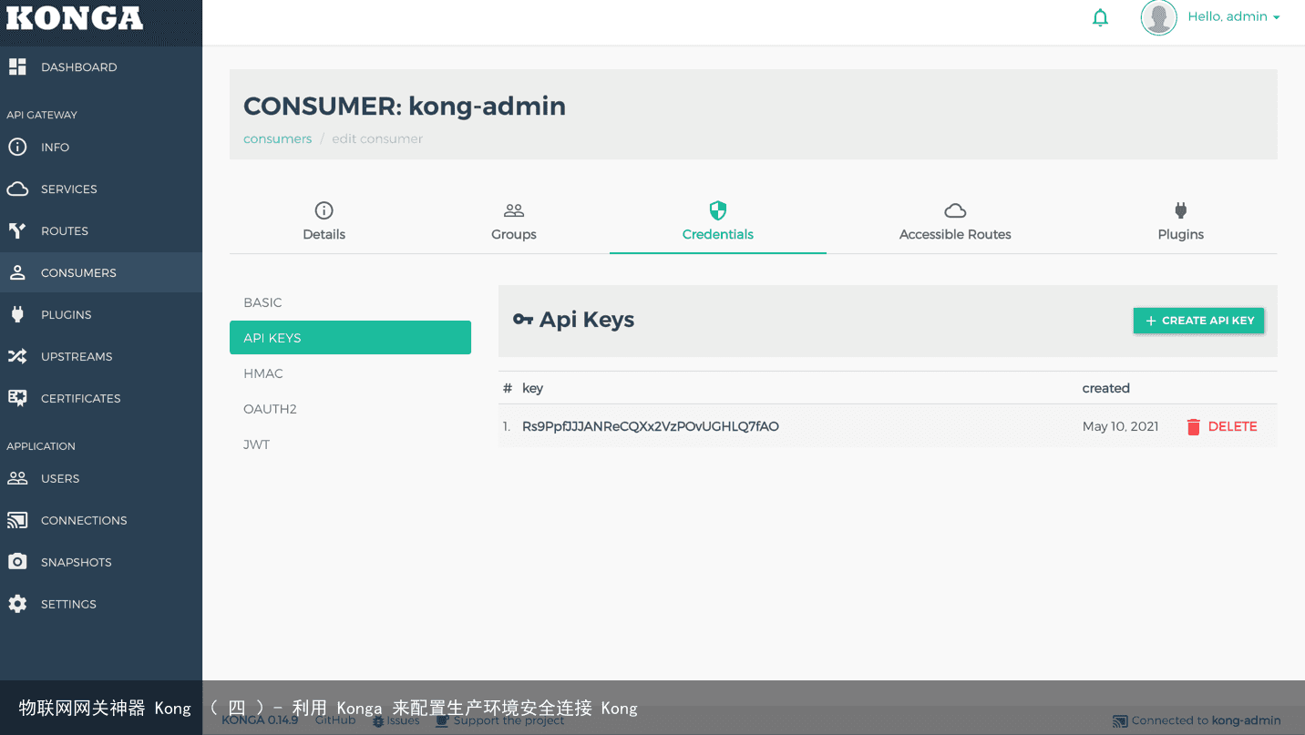物联网网关神器 Kong （ 四 ）- 利用 Konga 来配置生产环境安全连接 Kong11