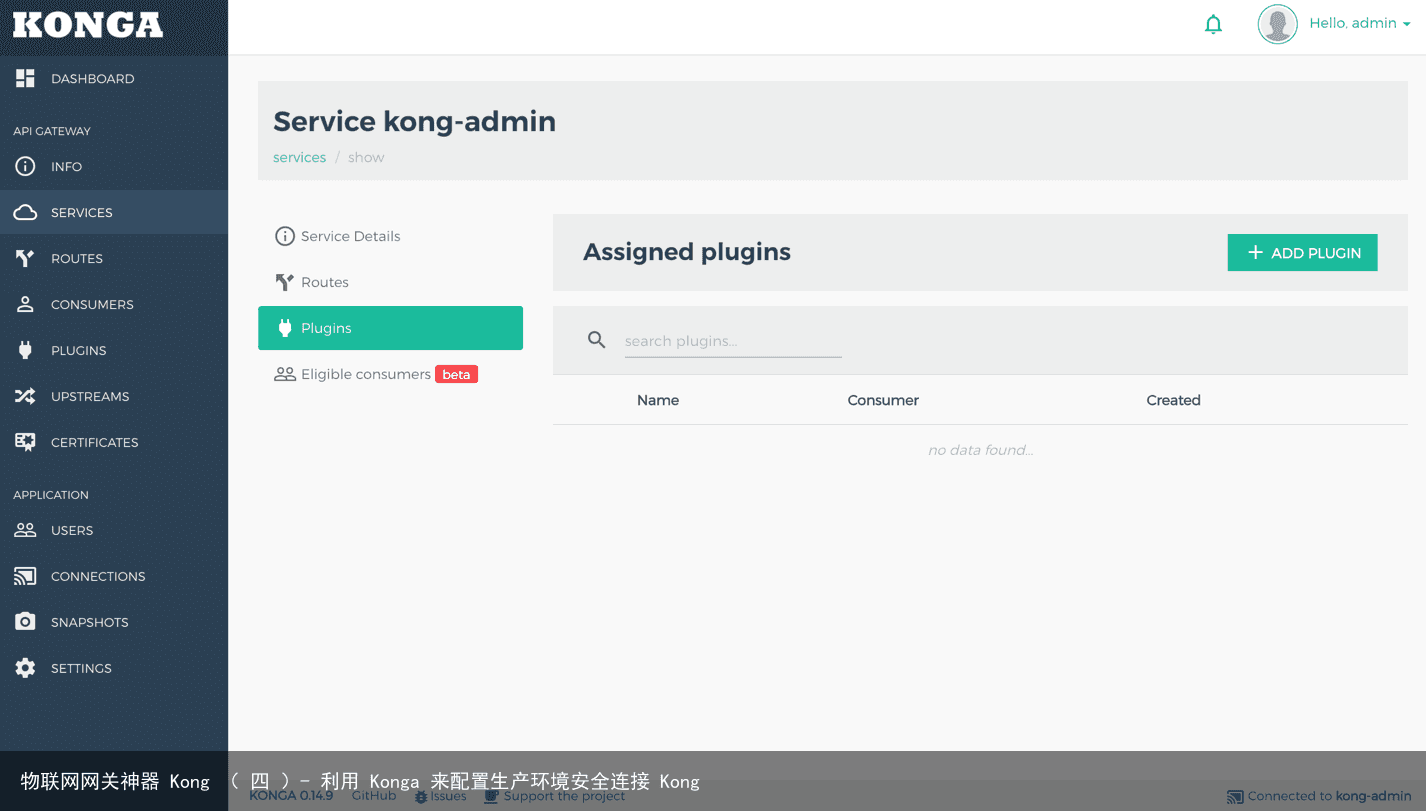 物联网网关神器 Kong （ 四 ）- 利用 Konga 来配置生产环境安全连接 Kong12