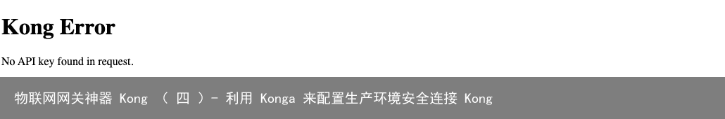 物联网网关神器 Kong （ 四 ）- 利用 Konga 来配置生产环境安全连接 Kong15