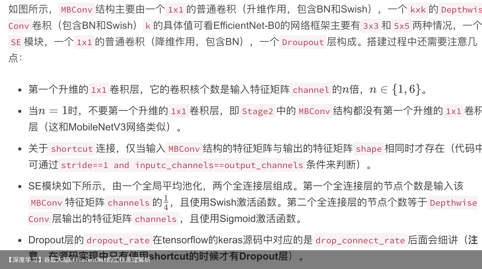 【深度学习】谷歌大脑EfficientNet的工作原理解析