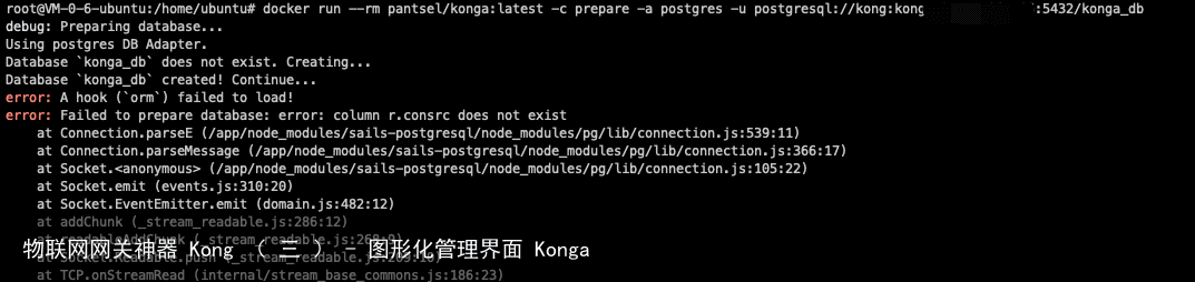 物联网网关神器 Kong （ 三 ） – 图形化管理界面 Konga3
