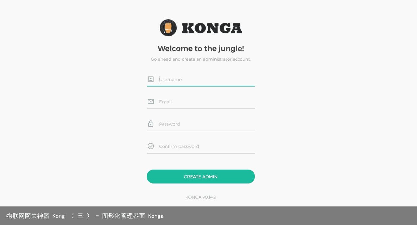 物联网网关神器 Kong （ 三 ） – 图形化管理界面 Konga5