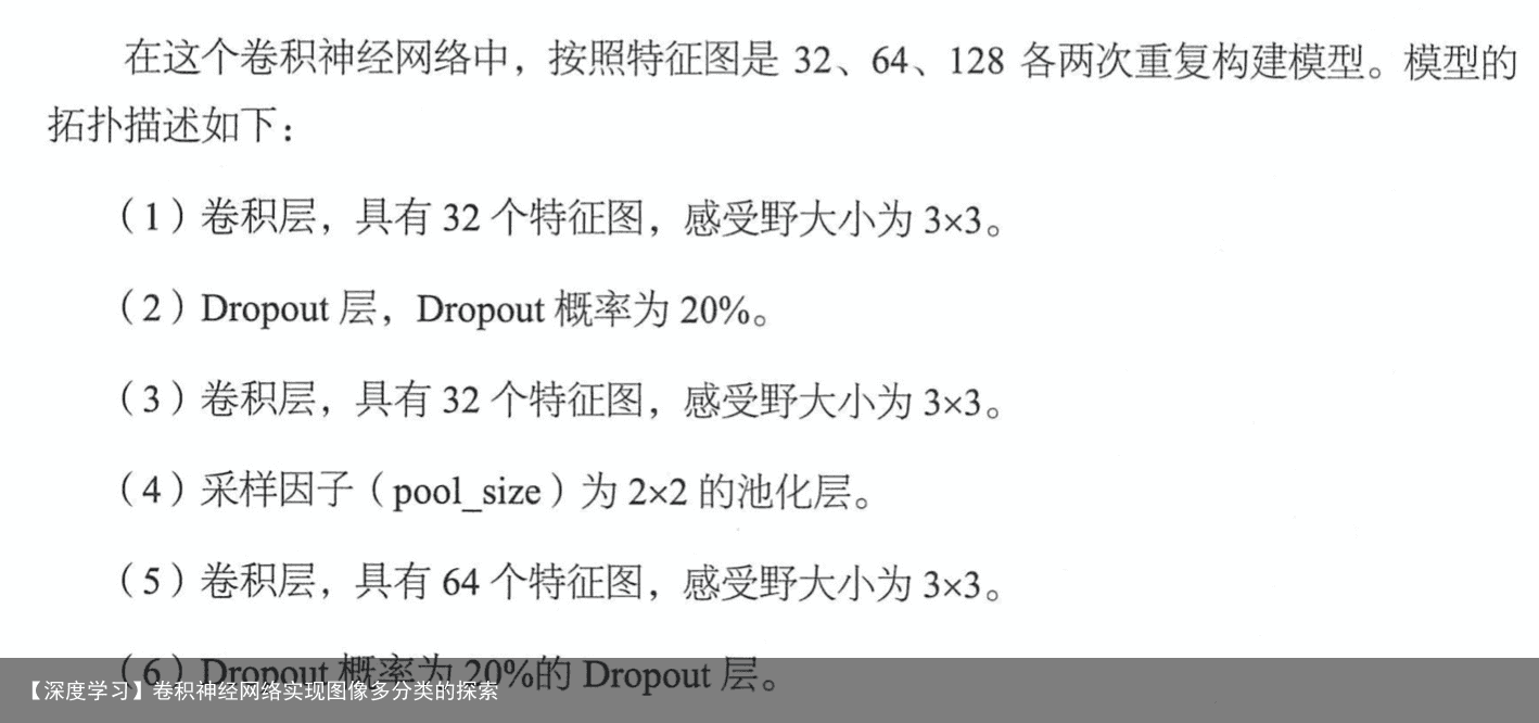 【深度学习】卷积神经网络实现图像多分类的探索13