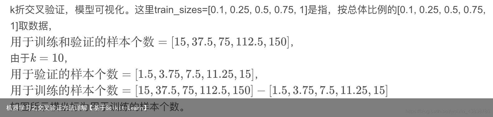 机器学习之交叉验证方法详解【基于Scikit-Learn】