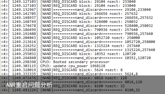 ANR重启问题分析3