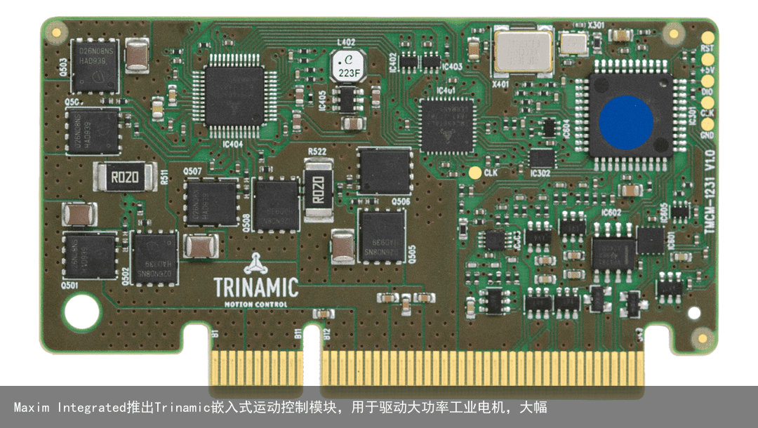 Maxim Integrated推出Trinamic嵌入式运动控制模块，用于驱动大功率工业电机，大幅1