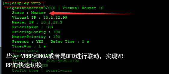 华为 VRRP和NQA或者是BFD进行联动，实现VRRP的快速切换6