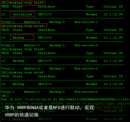 华为 VRRP和NQA或者是BFD进行联动，实现VRRP的快速切换10