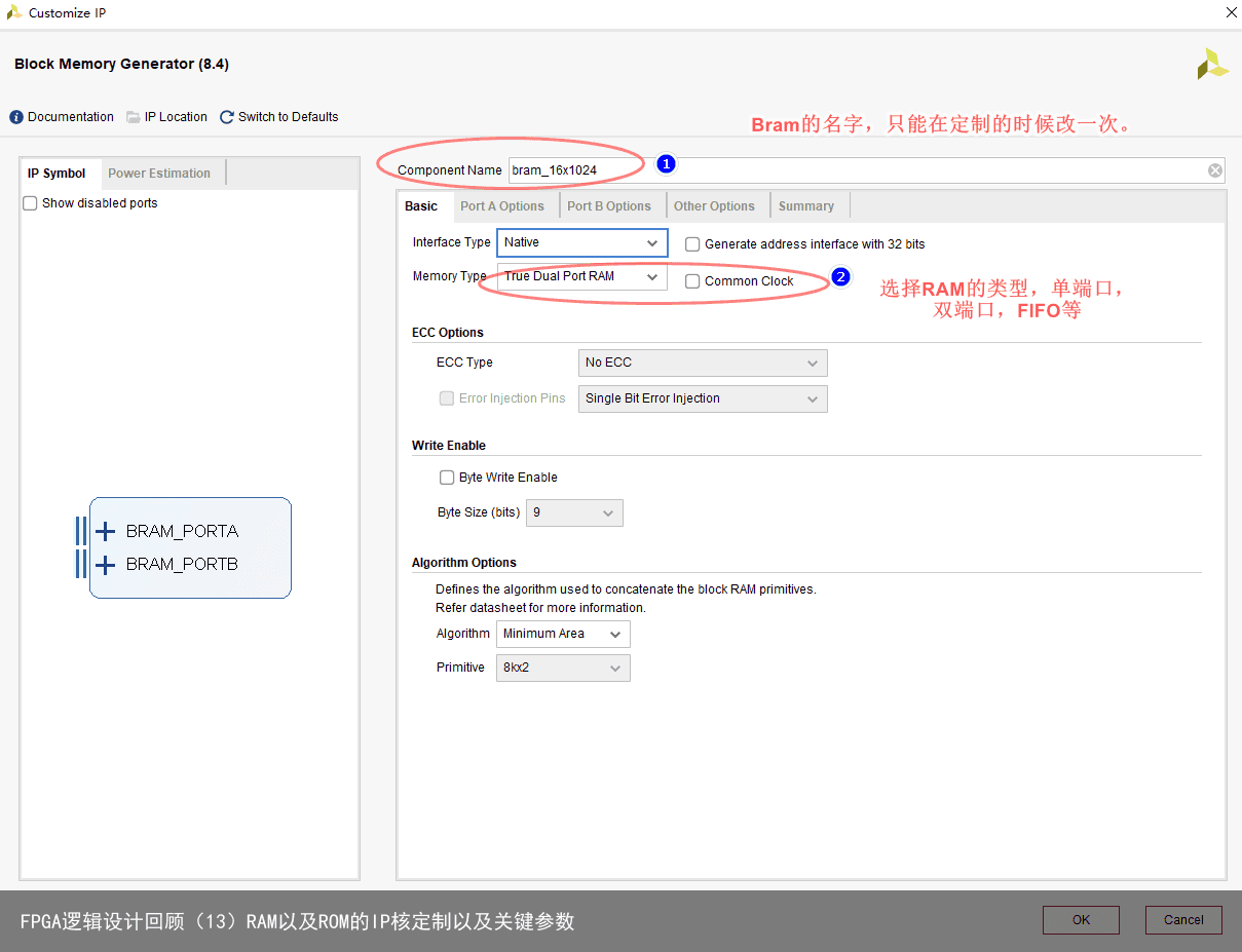FPGA逻辑设计回顾（13）RAM以及ROM的IP核定制以及关键参数