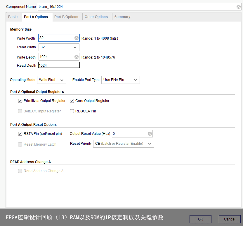 FPGA逻辑设计回顾（13）RAM以及ROM的IP核定制以及关键参数
