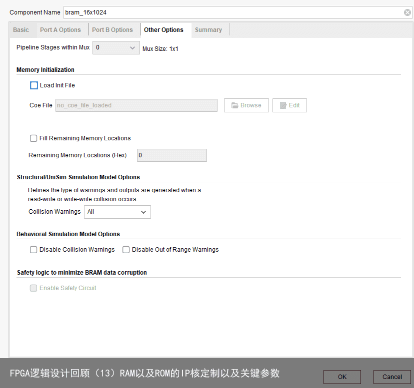 FPGA逻辑设计回顾（13）RAM以及ROM的IP核定制以及关键参数