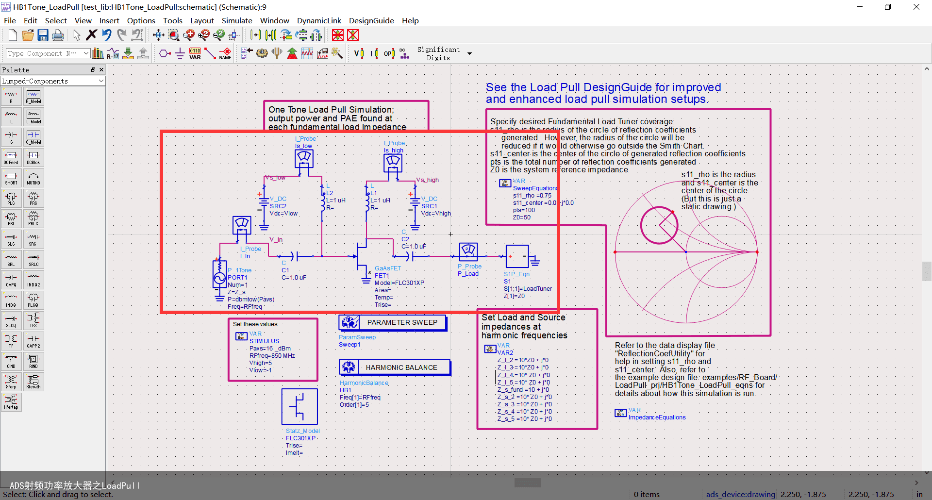ADS射频功率放大器之LoadPull3