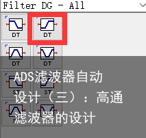 ADS滤波器自动设计（三）：高通滤波器的设计1