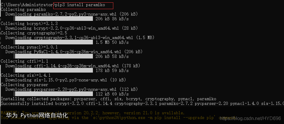 华为 Python网络自动化