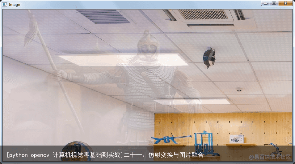 [python opencv 计算机视觉零基础到实战]二十一、仿射变换与图片融合2