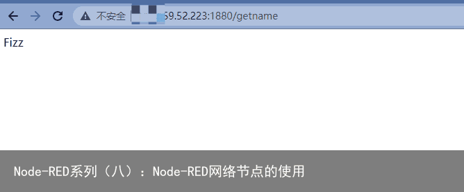 Node-RED系列（八）：Node-RED网络节点的使用5