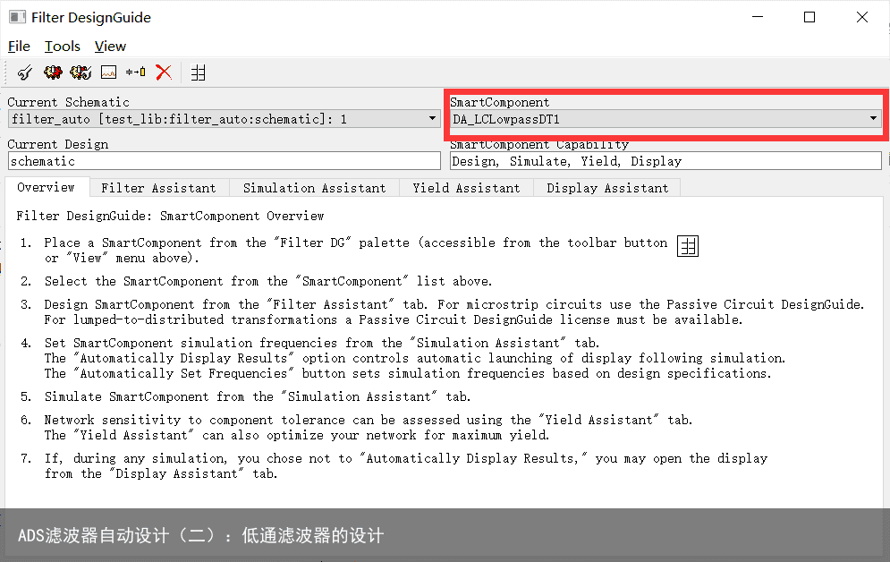 ADS滤波器自动设计（二）：低通滤波器的设计1