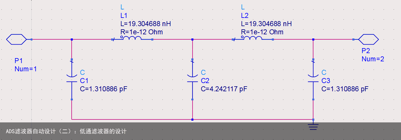 ADS滤波器自动设计（二）：低通滤波器的设计6