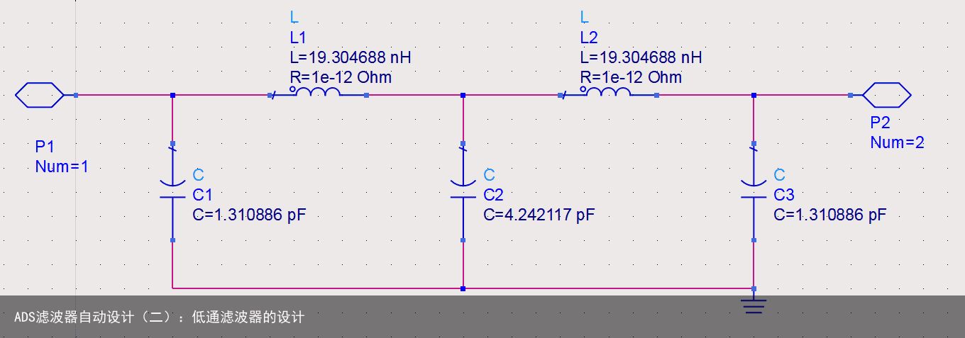 ADS滤波器自动设计（二）：低通滤波器的设计8
